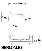 Диван James (8538)